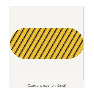 Гибридный плетёный рукав 032.844026-ACT2, Ø32 мм