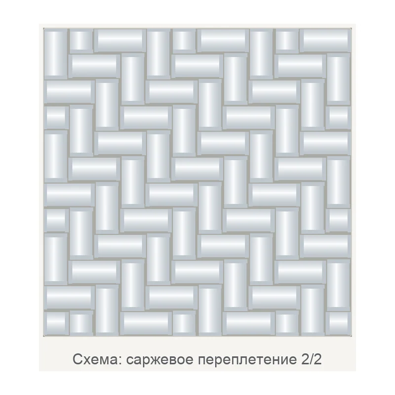 Схема: саржевое переплетение 2/2