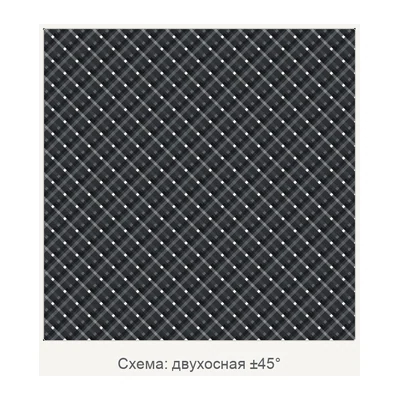 Углеродная мультиаксиальная ткань MX CS 100, 100 г/м², ± 45° (1 решётка)