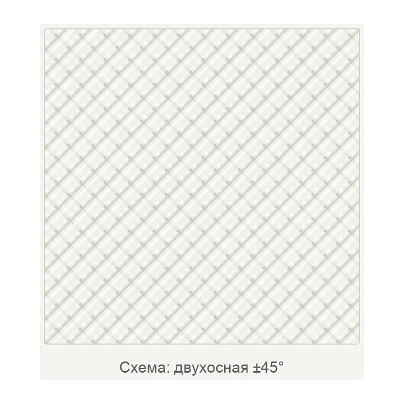 Схема: двухосная ±45°