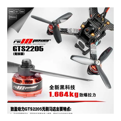 Мотор RCINPOWER GTS2205 Racing Edition, 2350 KV, 3–4S, тяга до 1480 г