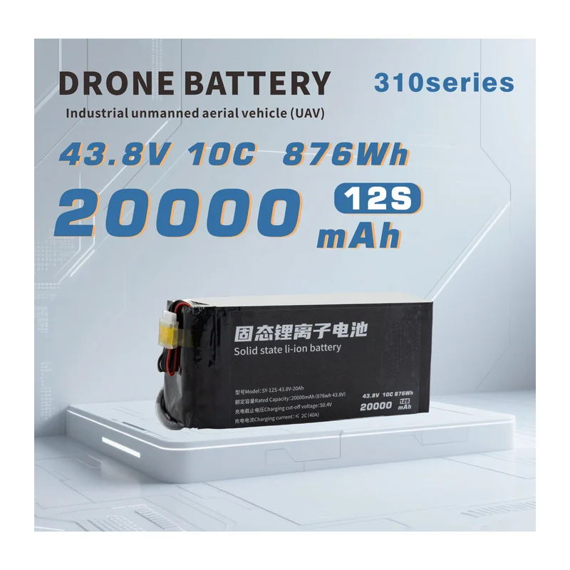 Батарея тяговая для БПЛА Shengya SY-12S-43.8V-20Ah — 310 Series, 12S, 43,8 В, 20 А·ч, 876 Вт·ч