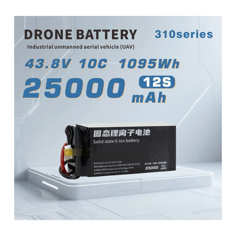 Батарея тяговая для БПЛА Shengya SY-12S-43.8V-25Ah — 310 Series, 12S, 43,8 В, 25 А·ч, 1095 Вт·ч
