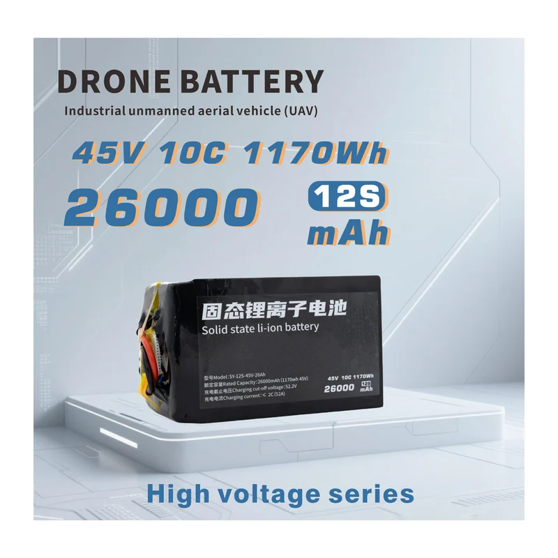 Батарея тяговая для БПЛА Shengya SY-12S-45V-26Ah — 270 Series, 12S, 45 В, 26 А·ч, 1170 Вт·ч