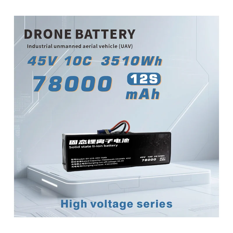 Батарея тяговая для БПЛА Shengya SY-12S-45V-78Ah — 270 Series, 12S, 45 В, 78 А·ч, 3510 Вт·ч